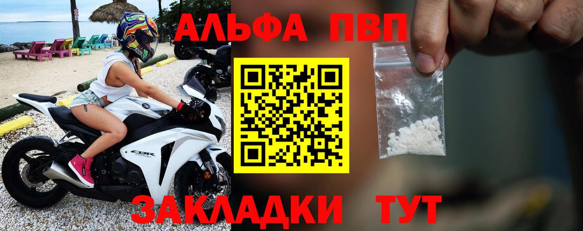 APVP СК КРИС Приморско-Ахтарск