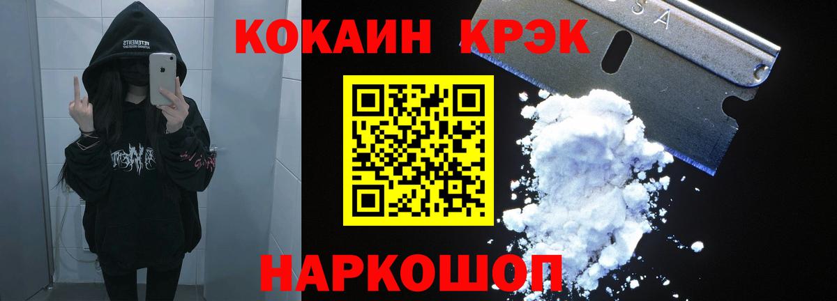 Приморско-Ахтарск  КОКАИН Fish Scale  Вход с VPN  как найти наркотики  COCAIN 99% 