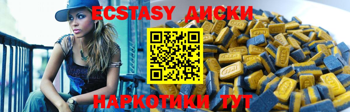 Экстази таблы Приморско-Ахтарск
