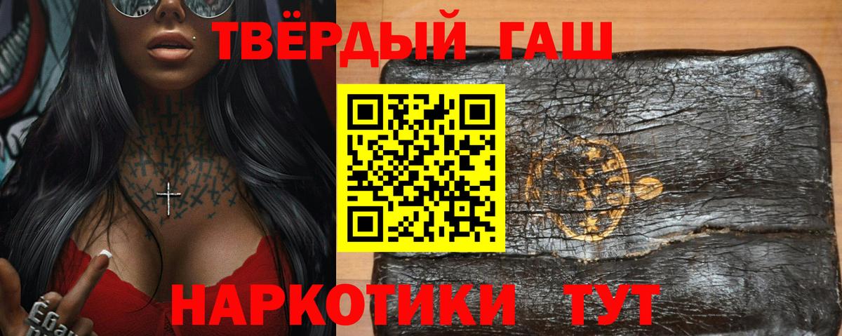 Гашиш hashish Приморско-Ахтарск