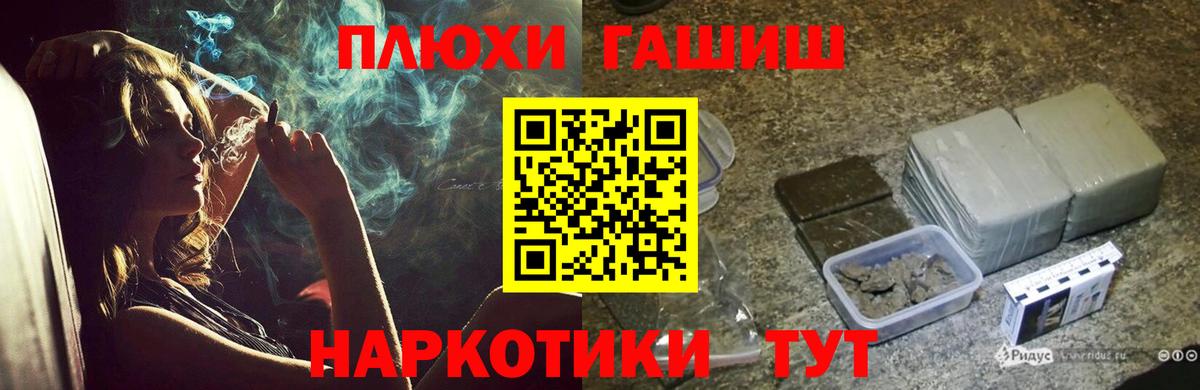 Приморско-Ахтарск  ГАШ 40% ТГК  Вход с VPN 