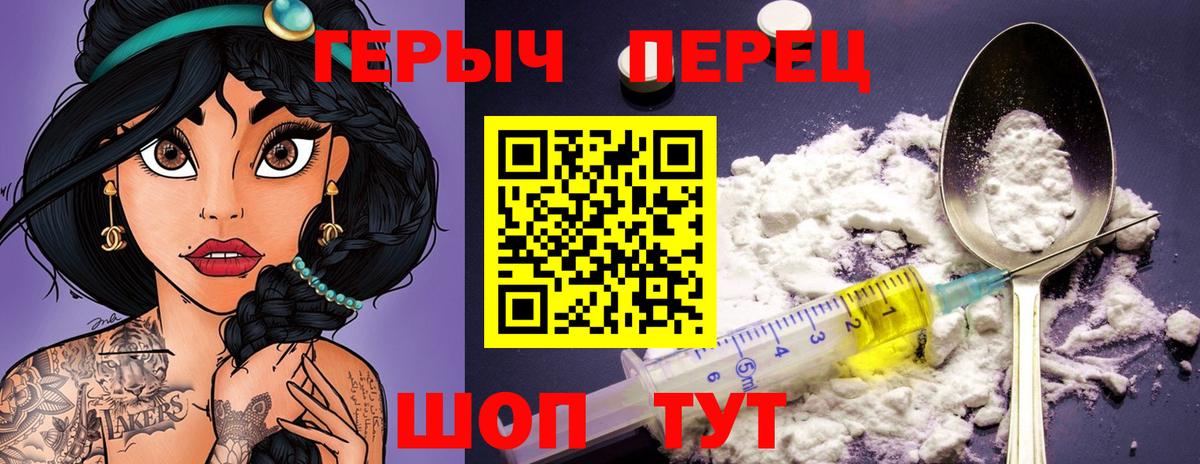 Героин афганец Приморско-Ахтарск