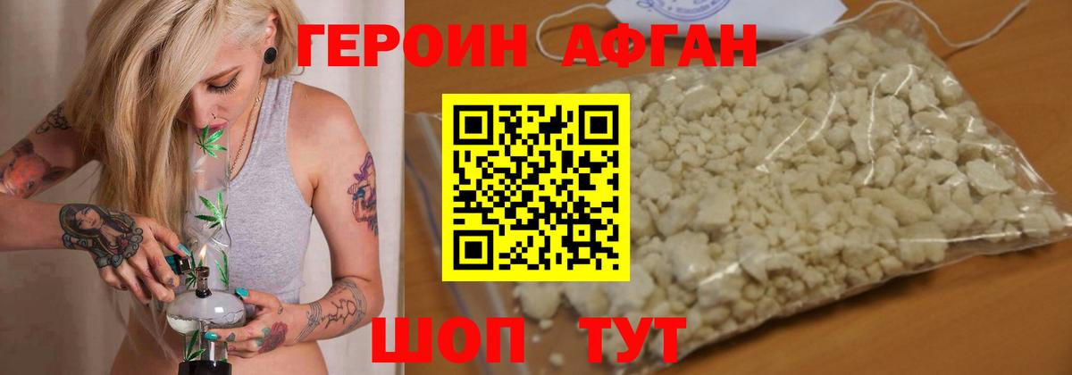 ГЕРОИН Heroin  Вход с VPN  Приморско-Ахтарск 