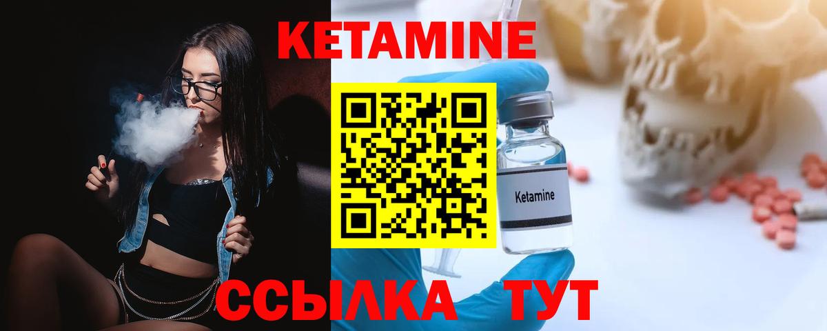 КЕТАМИН VHQ  Вход с VPN  Кетамин ketamine  Приморско-Ахтарск 