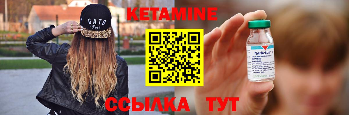 Кетамин ketamine Приморско-Ахтарск