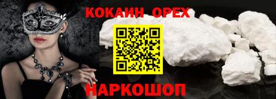 кокс Ликино-Дулёво