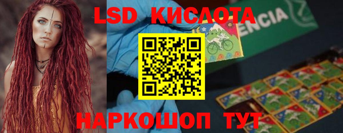 LSD-25 экстази ecstasy Приморско-Ахтарск