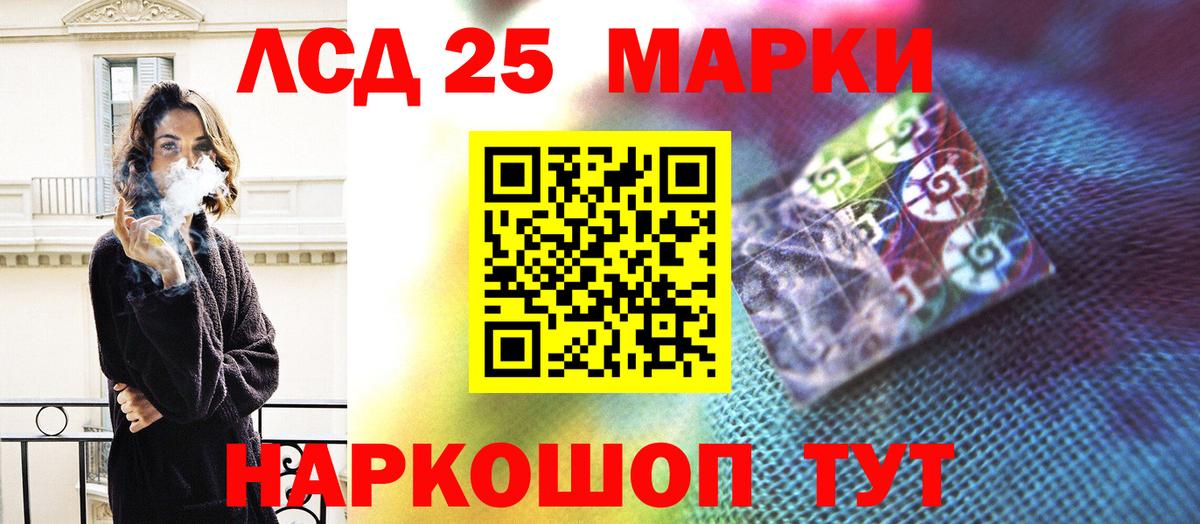 LSD-25 экстази кислота  ОМГ ОМГ   Вход с VPN  Приморско-Ахтарск  Лсд 25 экстази кислота 