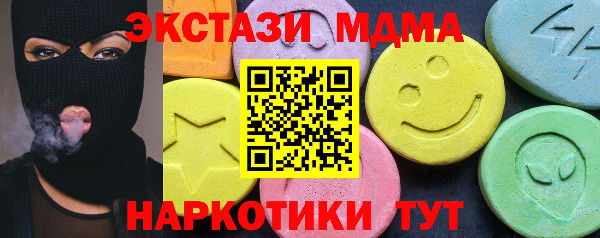 МДМА Molly Приморско-Ахтарск