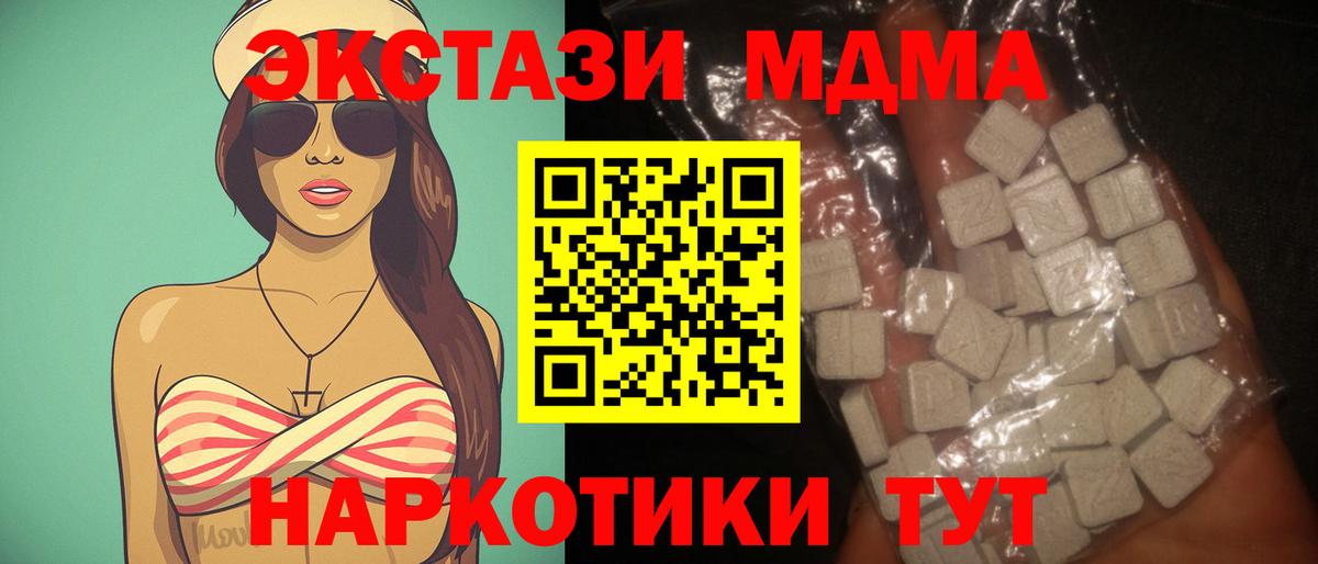 МДМА молли  Вход с VPN  Приморско-Ахтарск  МДМА  МДМА молли 