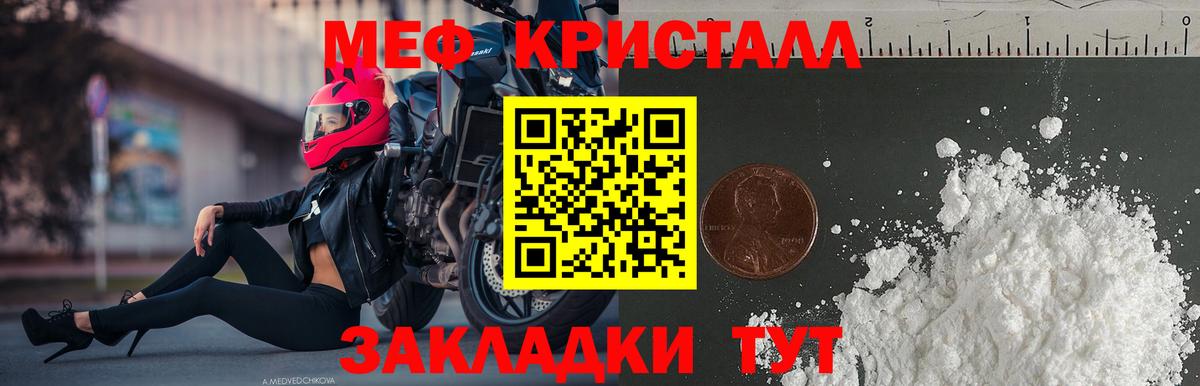Мефедрон  Приморско-Ахтарск