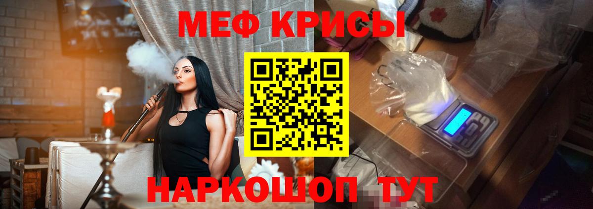 Приморско-Ахтарск  МЕФ  Меф  Вход с VPN  Мефедрон мяу мяу  МЕФ mephedrone 