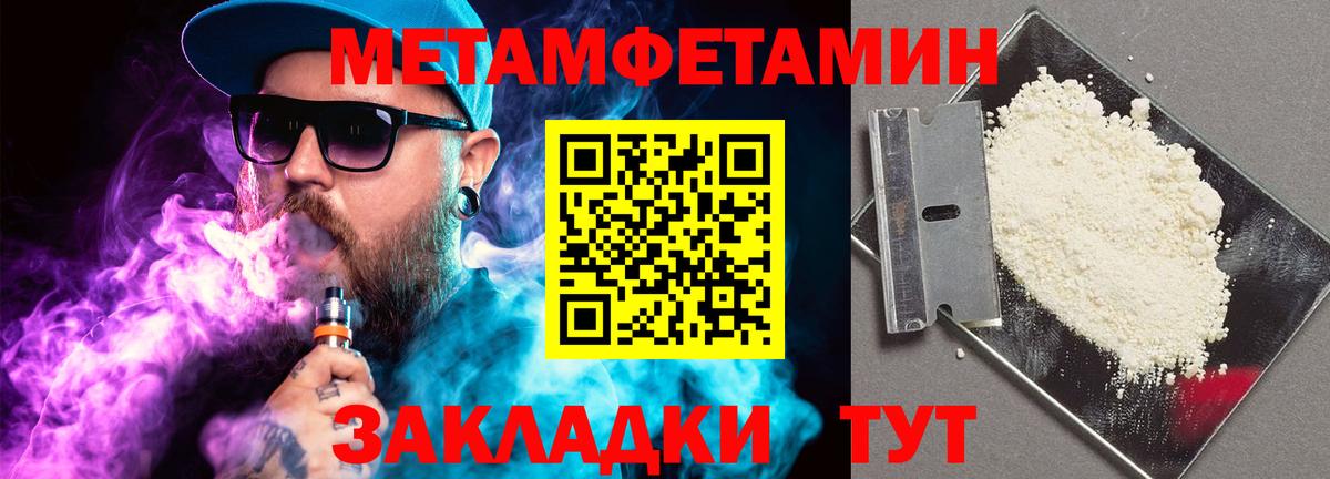 Приморско-Ахтарск  Первитин  Вход с VPN  Метамфетамин кристалл 