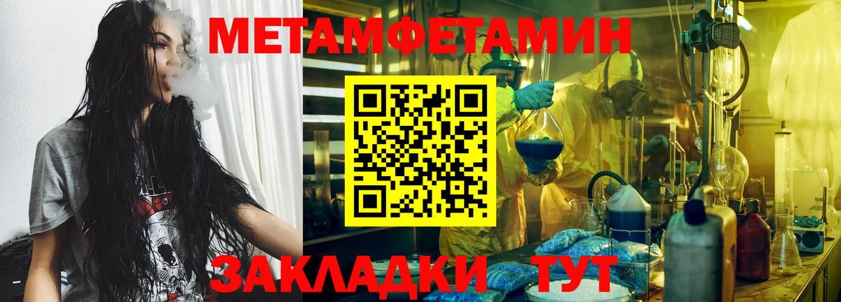 Метамфетамин Methamphetamine Приморско-Ахтарск