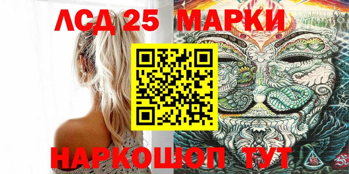 Марки N-bome 1,8мг  Марки N-bome 1,8мг  Приморско-Ахтарск  Вход с VPN 