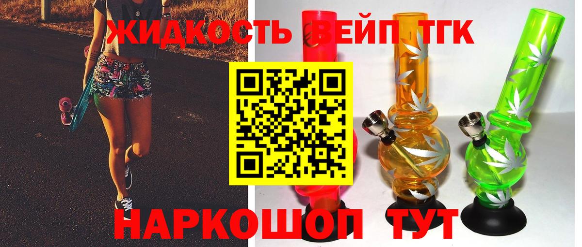 Дистиллят ТГК Wax  Вход с VPN  Приморско-Ахтарск  Дистиллят ТГК вейп 