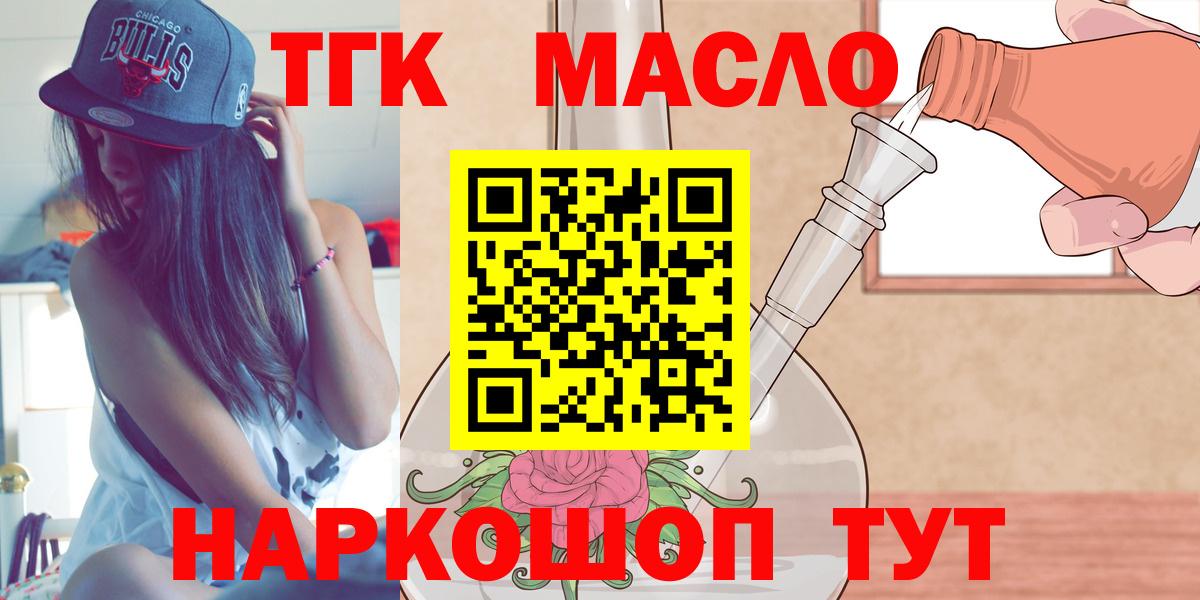 Дистиллят ТГК гашишное масло Приморско-Ахтарск